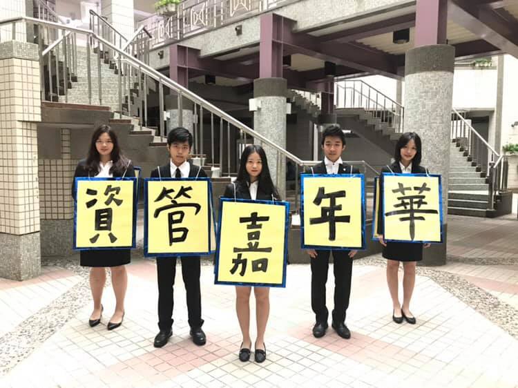 資管系宗旨意象圖